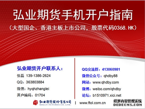金元期货浙江分公司因居间合作违规被暂停新开户三个月 内部控制存重大缺陷